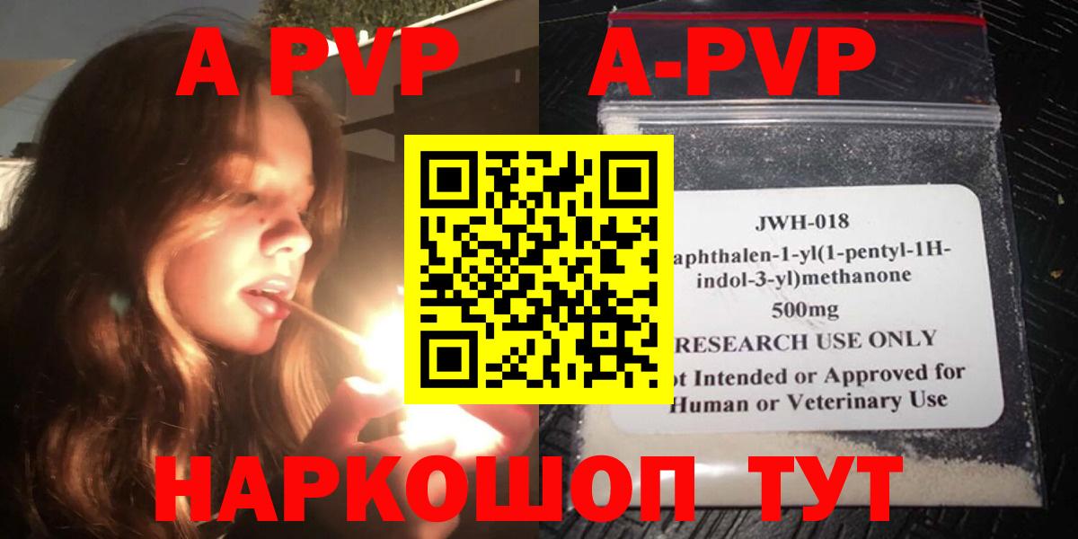 A PVP крисы CK  Альфа ПВП Crystall  Старая Купавна  Вход с VPN 