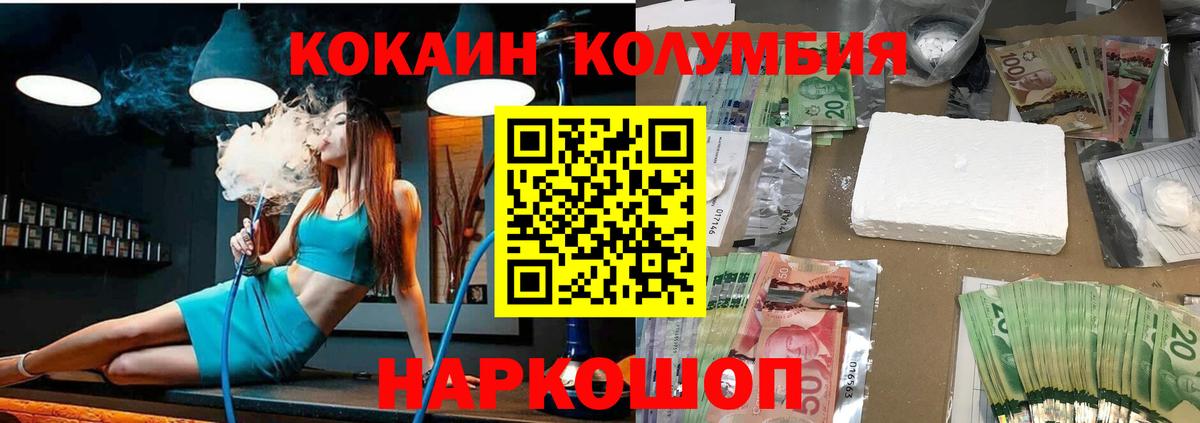 Старая Купавна  Кокаин Перу  КОКАИН  Cocaine FishScale  Вход с VPN 