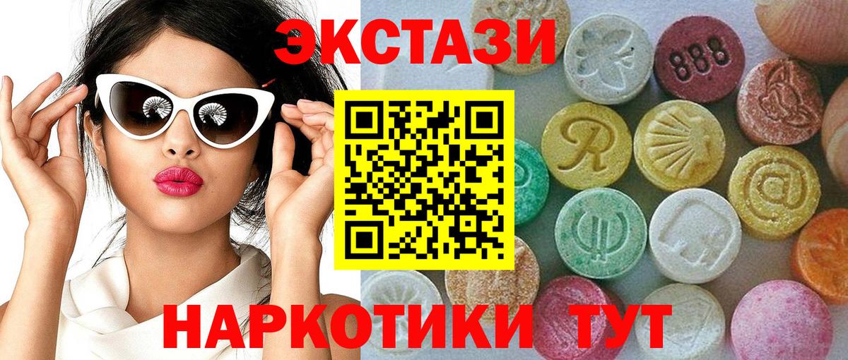 Ecstasy mix  Экстази Дубай  Вход с VPN  Экстази  Старая Купавна 