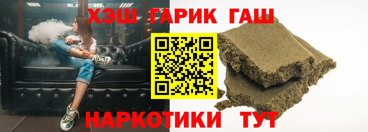 Старая Купавна  ГАШ гашик  Вход с VPN  ГАШ  ГАШ Premium 