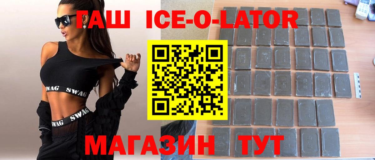 ГАШ VHQ Старая Купавна