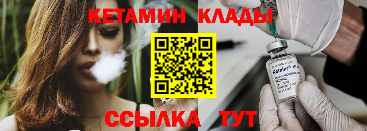 Кетамин ketamine  Вход с VPN  Старая Купавна 