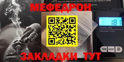 меф Будённовск