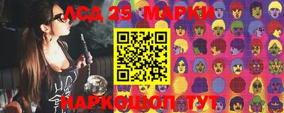 марки lsd Бугуруслан