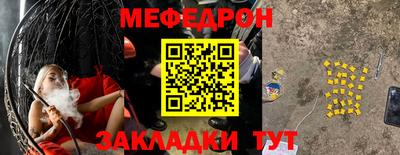 меф Будённовск
