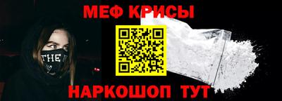 меф Будённовск