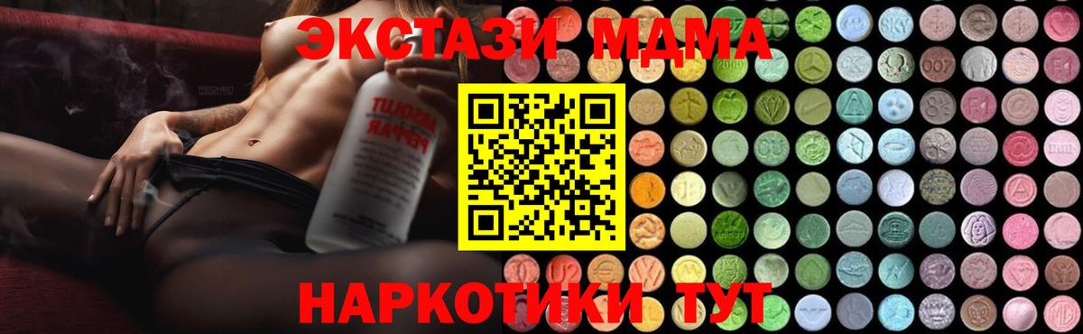 МДМА  МДМА Molly  Вход с VPN  MDMA crystal  Старая Купавна 