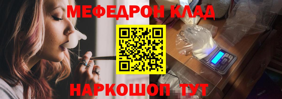 Мефедрон кристаллы Старая Купавна