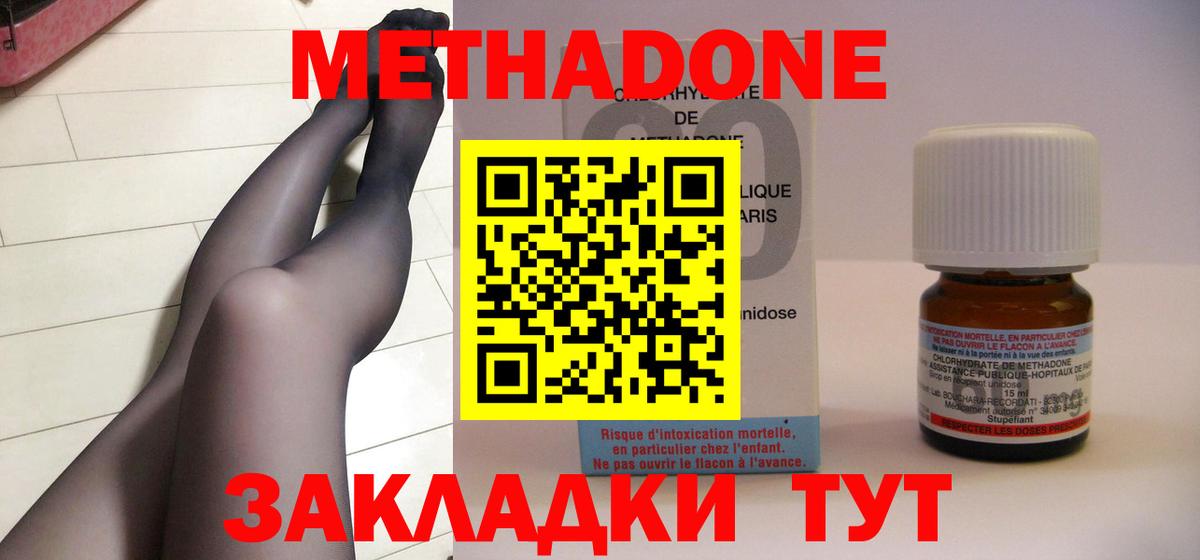 Старая Купавна  Метадон мёд  Метадон кристалл  Вход с VPN 