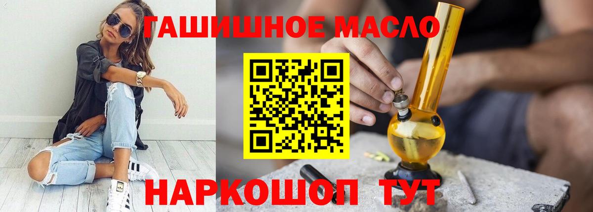 Дистиллят ТГК вейп Старая Купавна