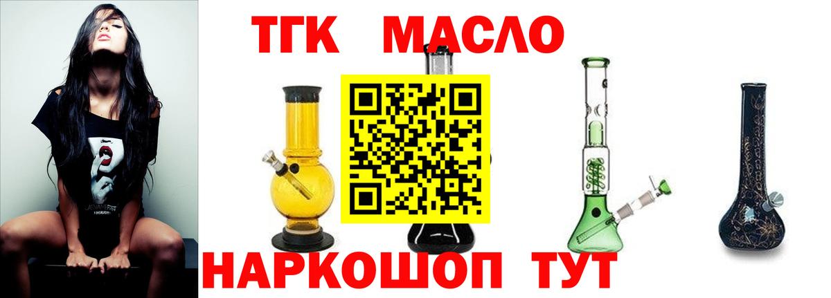 Дистиллят ТГК вейп с тгк  Вход с VPN  продажа наркотиков  Старая Купавна 