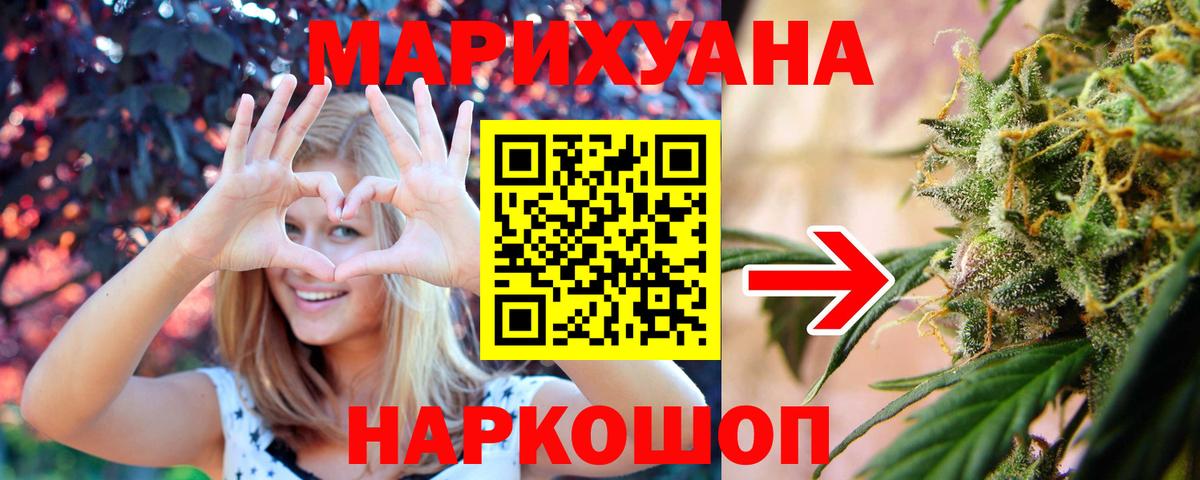 Канабис VHQ  Канабис конопля  Старая Купавна  Конопля тримм  Вход с VPN 
